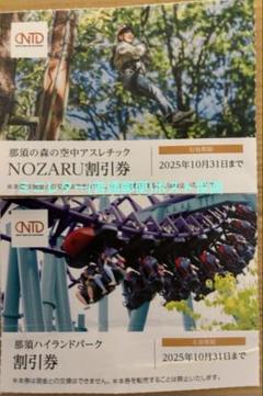 那須雄登 ハイヒログッズ 那須雄登 ハイヒログッズ