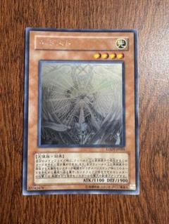 【ARS10】オネスト ホログラフィックレア ゴーストレア PSA10 遊戯王 PSA10鑑定済〕オネスト【ホログラフィック】{LODT-JP001