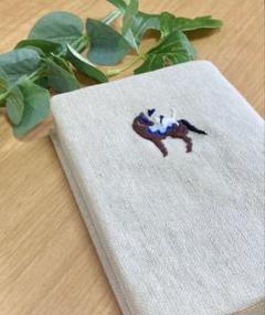 手刺繍　ブックカバー　文庫本サイズ　馬柄　馬と猫　ベージュ　ハンドメイド