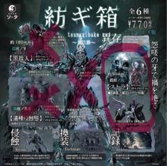 2025年最新】紡ギ箱 第3節 異存の人気アイテム - メルカリ