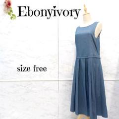 エボニーアイボリーの中古/未使用品 - メルカリ エボニーアイボリーの中古/未使用品 - メルカリ