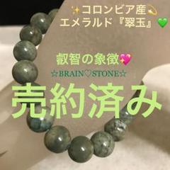 E2☆特選NEW☆激安☆叡智の象徴♡【世界四大宝石♢エメラルド