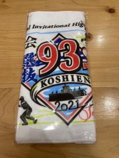 第93回センバツ高校野球大会　記念タオルのサムネイル