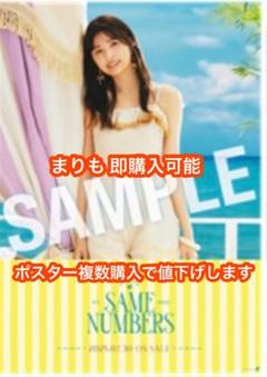 2025年最新】五百城茉央ポスターの人気アイテム - メルカリ