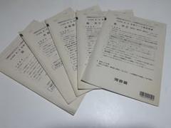 2025年最新】全統マーク模試の人気アイテム - メルカリ