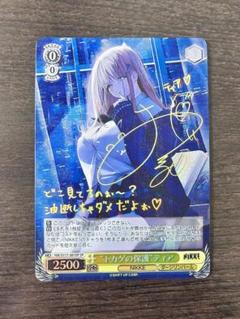 天輪 繚乱の剣 エルザ SP サイン フェアリーテイル ヴァイス カードリスト ｜ ヴァイスシュヴァルツ｜Weiβ Schwarz
