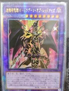 2025年最新】ドラグーンオブレッドアイズ 25thの人気アイテム