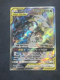 ドリームリーグ 収録 レシラム&ゼクロムgx SA 1枚 Amazon.co.jp: ポケモンカードゲーム SM11b 071/049 レシラム