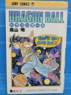 【14.15日限定セール！】【全巻初版】ドラゴンボール 2〜42巻 14.15日限定セール！】【全巻初版】ドラゴンボール 2〜42巻