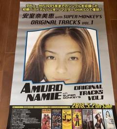 安室奈美恵 ORIGINAL TRACKS VOL.1 非売品ポスター - メルカリ