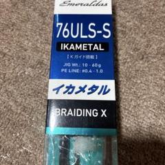 Daiwa 76ULS-S オフショアロッドイカメタルおまとめ割引あり Daiwa 76ULS-S オフショアロッドイカメタルおまとめ割引あり
