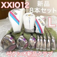 XXIO - ゼクシオ　ゴルフクラブセット　レディース 楽天市場】レディース DUNLOP XXIO 13 アイアン 5本セット（＃7