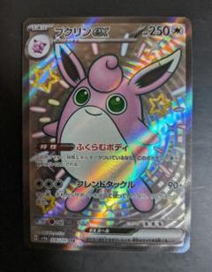 タッツー AR SV6a プクリンex SR SV2a 2点セット プクリンex【SR】{189/165}