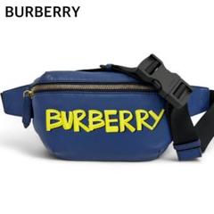 セブンイレブン 冬ギフト カタログ BURBURRY 1678 グラフィティ ウエストバッグ ボディバッグ 青 バッグ