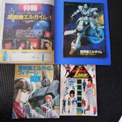 2025年最新】エルガイム ポスターの人気アイテム - メルカリ
