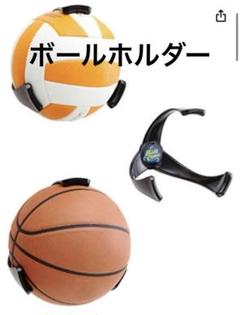 ボールクロー ボールホルダー バスケット サッカー バレー