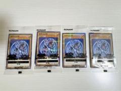 遊戯王　セブン　ブルーアイズ　レッドアイズ　PSA10 4連番　ハイチュウ
