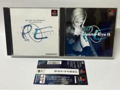 一部帯付き PS パラサイトイヴ 1 2 Ⅱ セット プレステ PS1