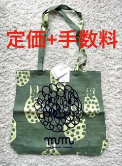 ミナペルホネン　ハンドメイド　メッセンジャーバッグ　tarte グリーン mina perhonen / ミナペルホネン tarte クラウドバッグ 小