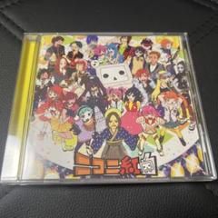 ニコニ紅白