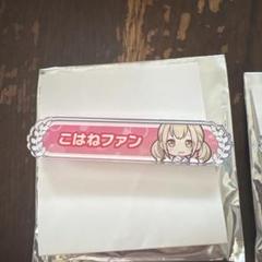 プロセカ　称号　バッジ　Vivids こはね 杏 プロセカ プロジェクトセカイ 白石杏 小豆沢こはね 称号バッジの