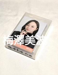 乃木坂46梅澤美波　生写真　８１枚 乃木坂46梅澤美波 生写真 81枚 - メルカリ