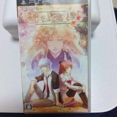 神なる君と PSP