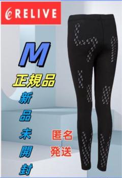 正規品保証！ リライブスパッツα リカバリーウェア レディースyhm