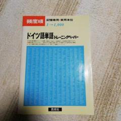 教育社トレーニングぺーペーパー　旧課程高校数学 教育社トレーニングぺーペーパー旧課程高校数学