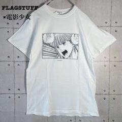 【希少】フラグスタフ✖️電影少女　Tシャツ　サイズM