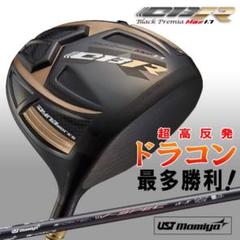 新品☆ワークスゴルフ 超高反発CBRブラックプレミア　USTマミヤシャフト仕様