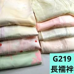 185 錦紗綸子等長襦袢10枚おまとめ売り材料正絹 2025年最新】長襦袢まとめ売りの人気アイテム - メルカリ