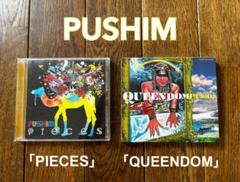 2025年最新】Pushim cdの人気アイテム - メルカリ