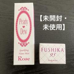 未開封【パーリーデュー】【 FUSHIKA95】100g+10g+マスク Amazon | Pearly Dew(パーリーデュー) 新 FUSHIKA95 プレミアム