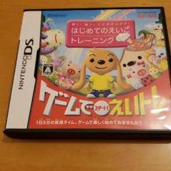 聞く!書く!ことばをふやす! はじめてのえいごトレーニング えいトレ