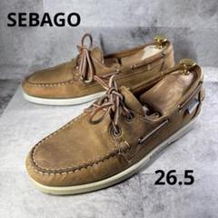 良品✨SEBAGO セバゴ デッキシューズ 26.5 レザー ブラウン