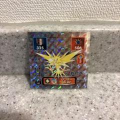 2025年最新】ポケモンシール アマダの人気アイテム - メルカリ