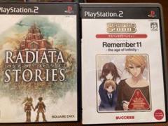 ラジアータ　ストーリーズ　Remember11 セット　ps2