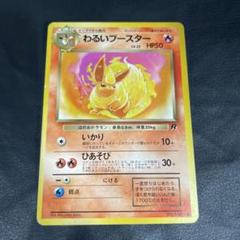ロケット団/わるいシリーズセット ポケモンカード旧裏 ロケット団/わるいシリーズセット ポケモンカード旧裏