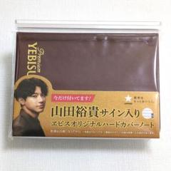 2025年最新】山田裕貴 サインの人気アイテム - メルカリ