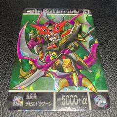 デビルドラグーン SDガンダム外伝 1994年製