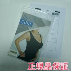 正規品保証　キュリエットQuliet ブトップCOOL クールi67