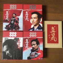 真田丸 ブルーレイ 完全版 第壱巻~第四巻