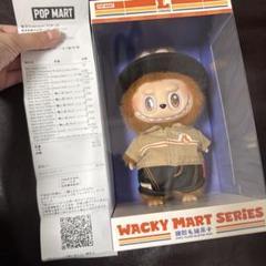 【正規品】WACKY MART SERiES　ぬいぐるみ