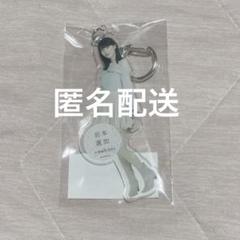 2025年最新】賀喜遥香 キーホルダーの人気アイテム - メルカリ