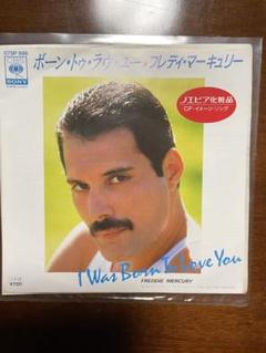 Freddie Mercury I Was Born To Love You