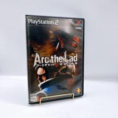 【PS2】アークザラッド　精霊の黄昏