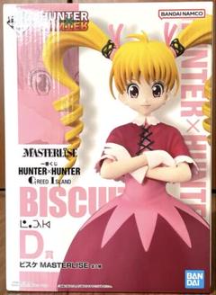 HUNTER x HUNTER MASTERISE ビスケット D賞 おまけ付き 一番くじ HUNTER×HUNTER GREED ISLAND D賞 ビスケット