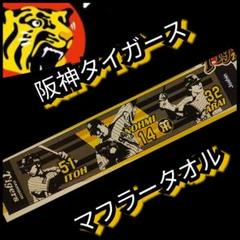 MIZUNO - 新井良太　サインバット　中日　阪神 新井良太 サインバット 中日 阪神