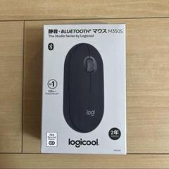 ロジクール ワイヤレスマウス PEBBLE MOUSE2 M350sGR